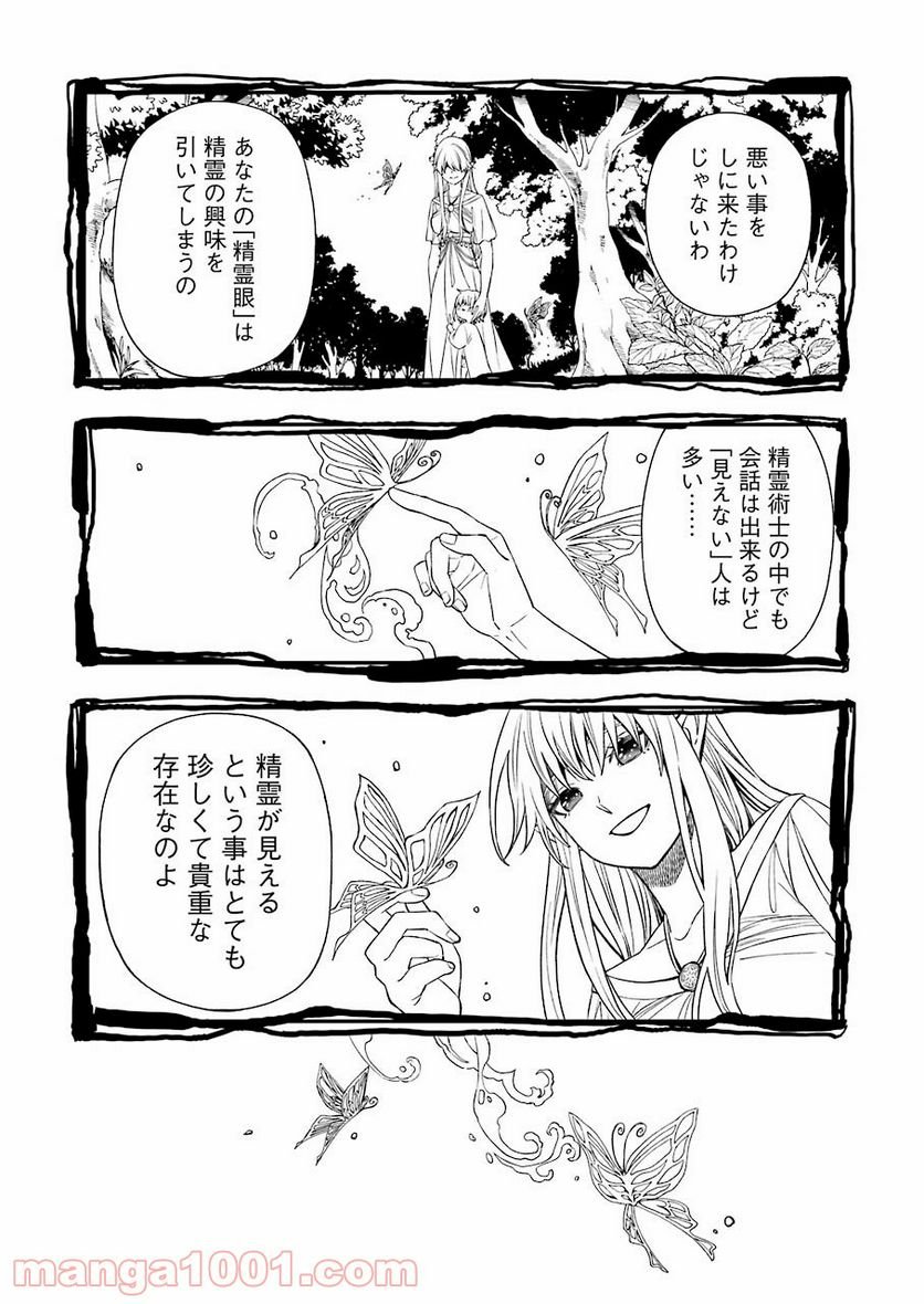 デッドマウント・デスプレイ - raw - 第74話 - https://jppp.mangajikan.cc/jppp/05131612/urnw1qmpkzr.jpg