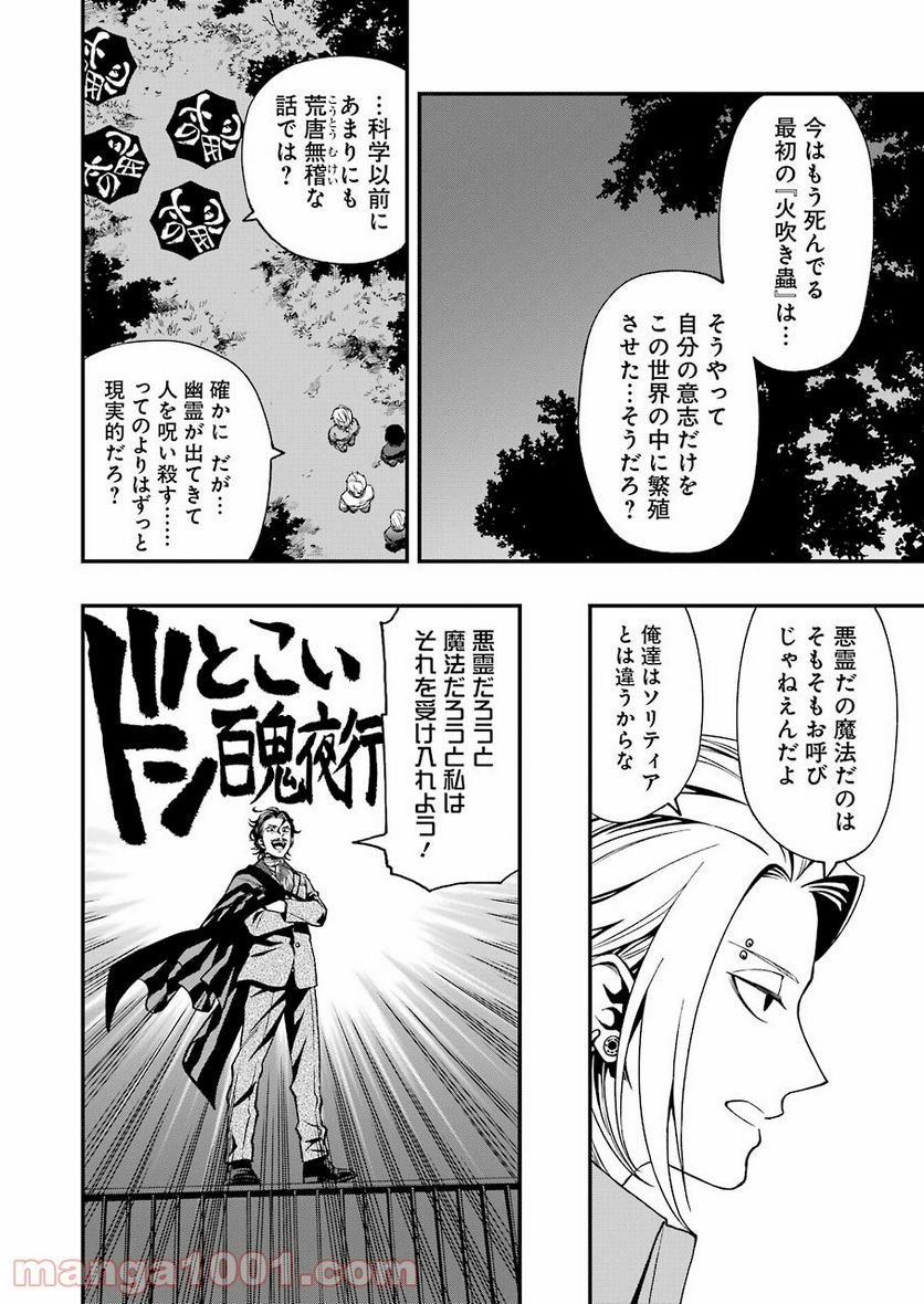 デッドマウント・デスプレイ - raw - 第75話 - https://jppp.mangajikan.cc/jppp/05131612/wrivbm0j012.jpg