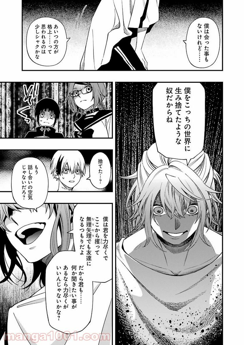 デッドマウント・デスプレイ - raw - 第74話 - https://jppp.mangajikan.cc/jppp/05131612/xc41umliv2h.jpg