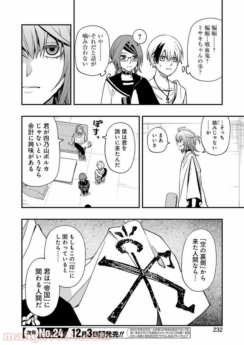 デッドマウント・デスプレイ - raw - 第74話 - https://jppp.mangajikan.cc/jppp/05131612/xi3heu4gzzq.jpg