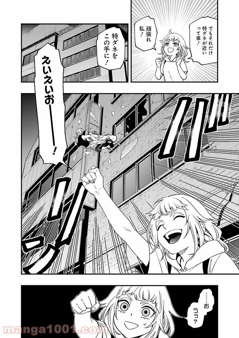 デッドマウント・デスプレイ - raw - 第74話 - https://jppp.mangajikan.cc/jppp/05131612/xkqpl502rek.jpg