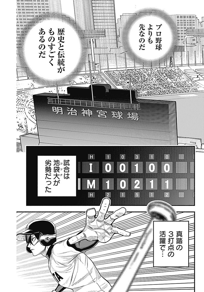 ４軍くん（仮） - raw - 第5話 - https://jppp.mangajikan.cc/jppp/05131612/xm24ahwhxta.jpg