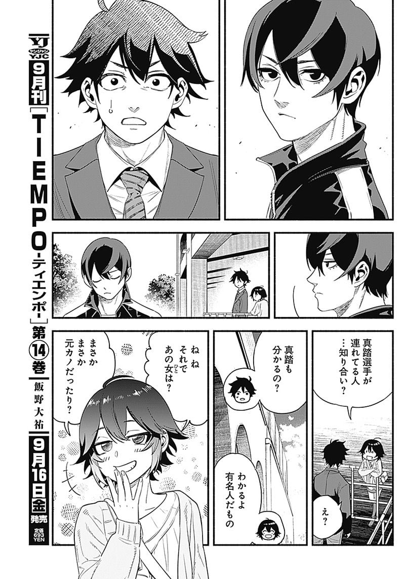 ４軍くん（仮） - raw - 第6話 - https://jppp.mangajikan.cc/jppp/05131612/ynlnr5xykz5.jpg