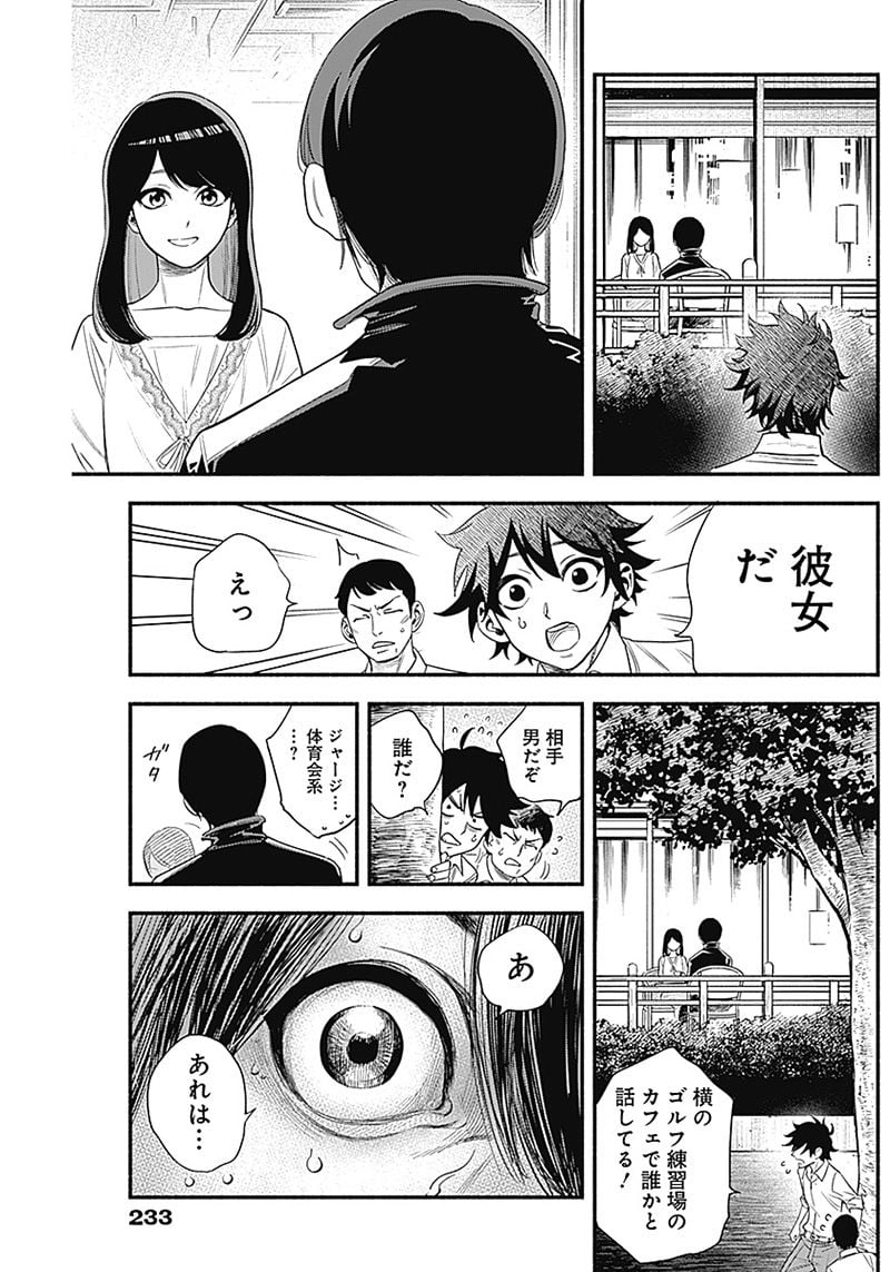 ４軍くん（仮） - raw - 第5話 - https://jppp.mangajikan.cc/jppp/05131612/zoczx3nkxm0.jpg