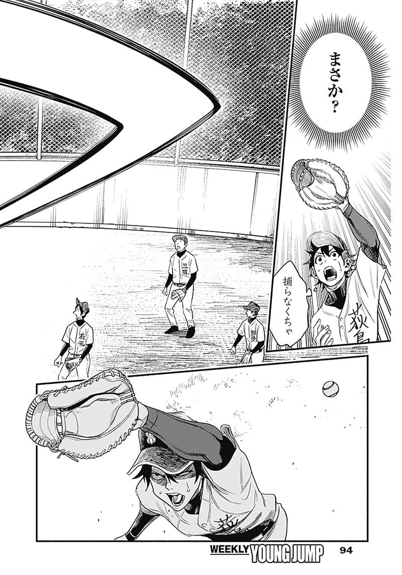 ４軍くん（仮） - raw - 第2話 - https://jppp.mangajikan.cc/jppp/05131613/1af1waluy0g.jpg