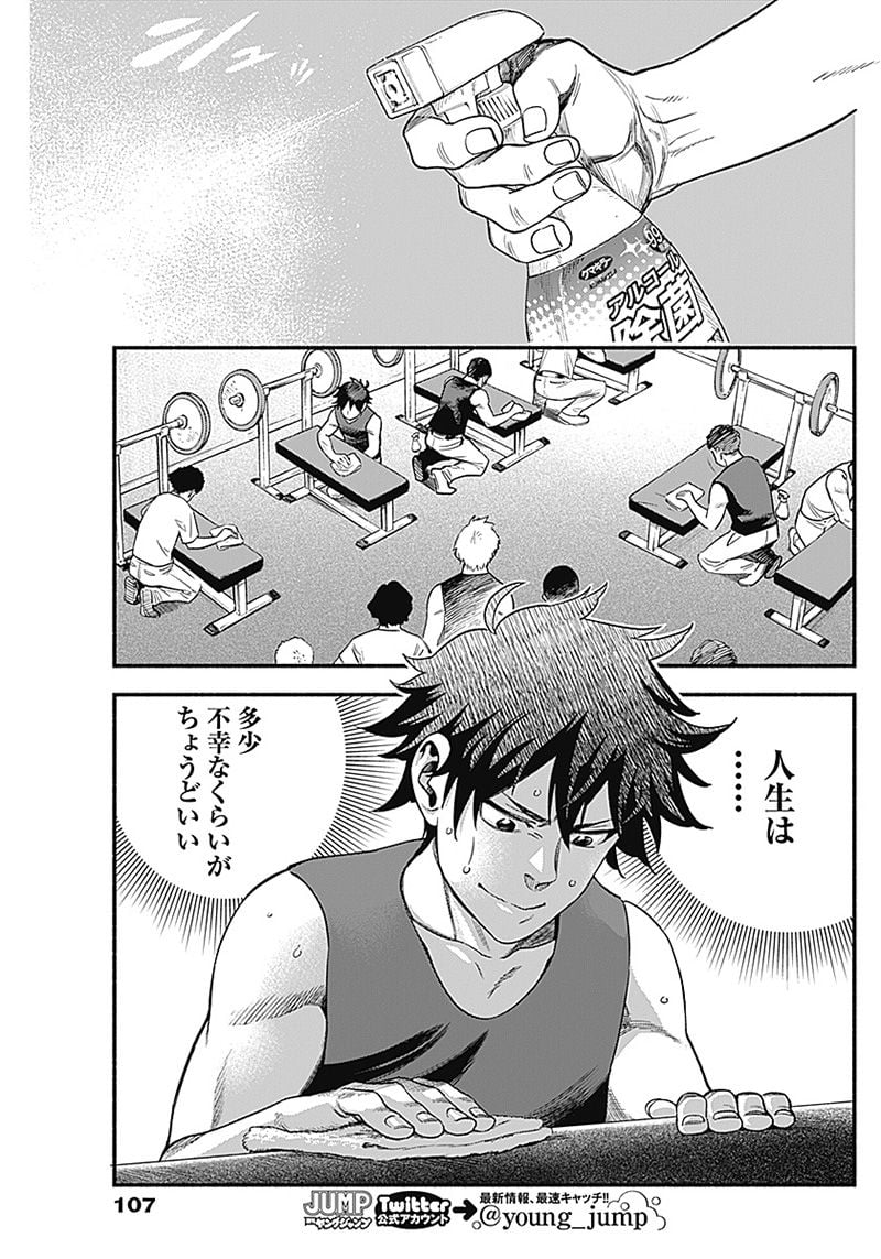 ４軍くん（仮） - raw - 第3話 - https://jppp.mangajikan.cc/jppp/05131613/1bdidwt4ze1.jpg