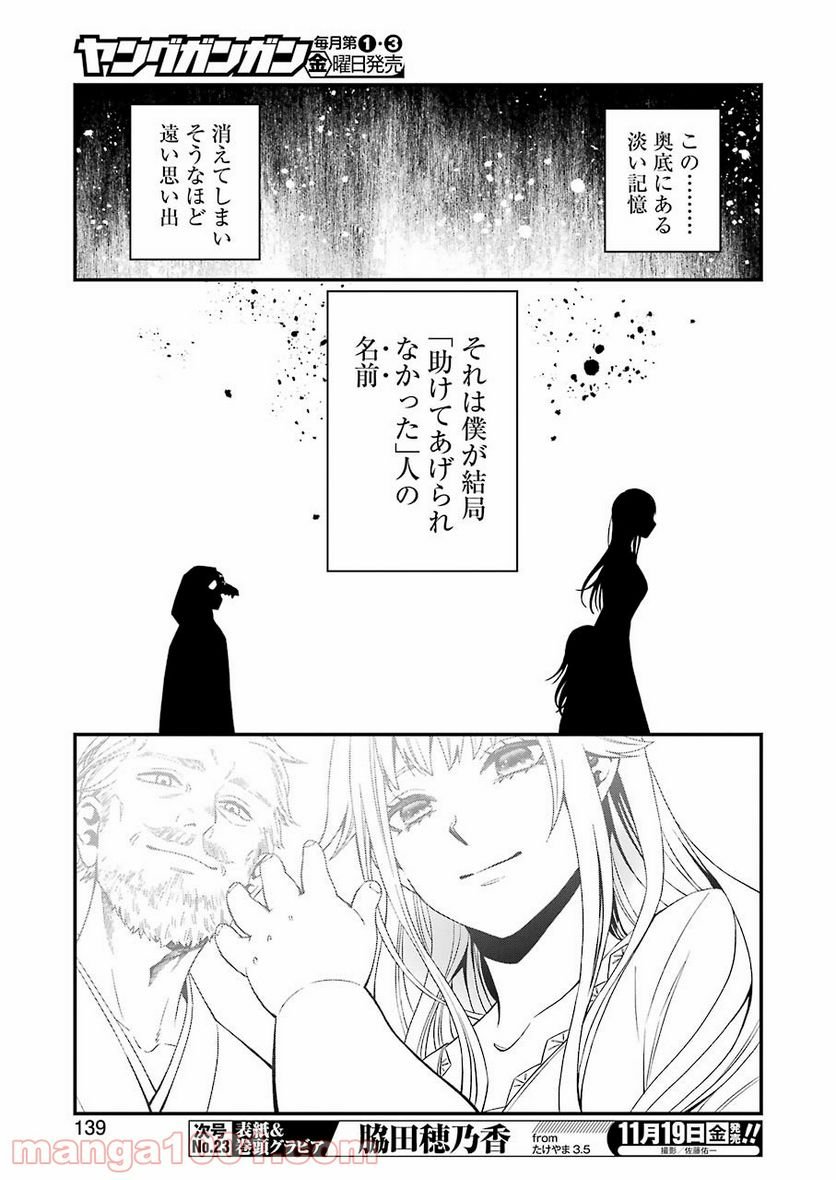 デッドマウント・デスプレイ - raw - 第73話 - https://jppp.mangajikan.cc/jppp/05131613/1i3c4zudnm5.jpg