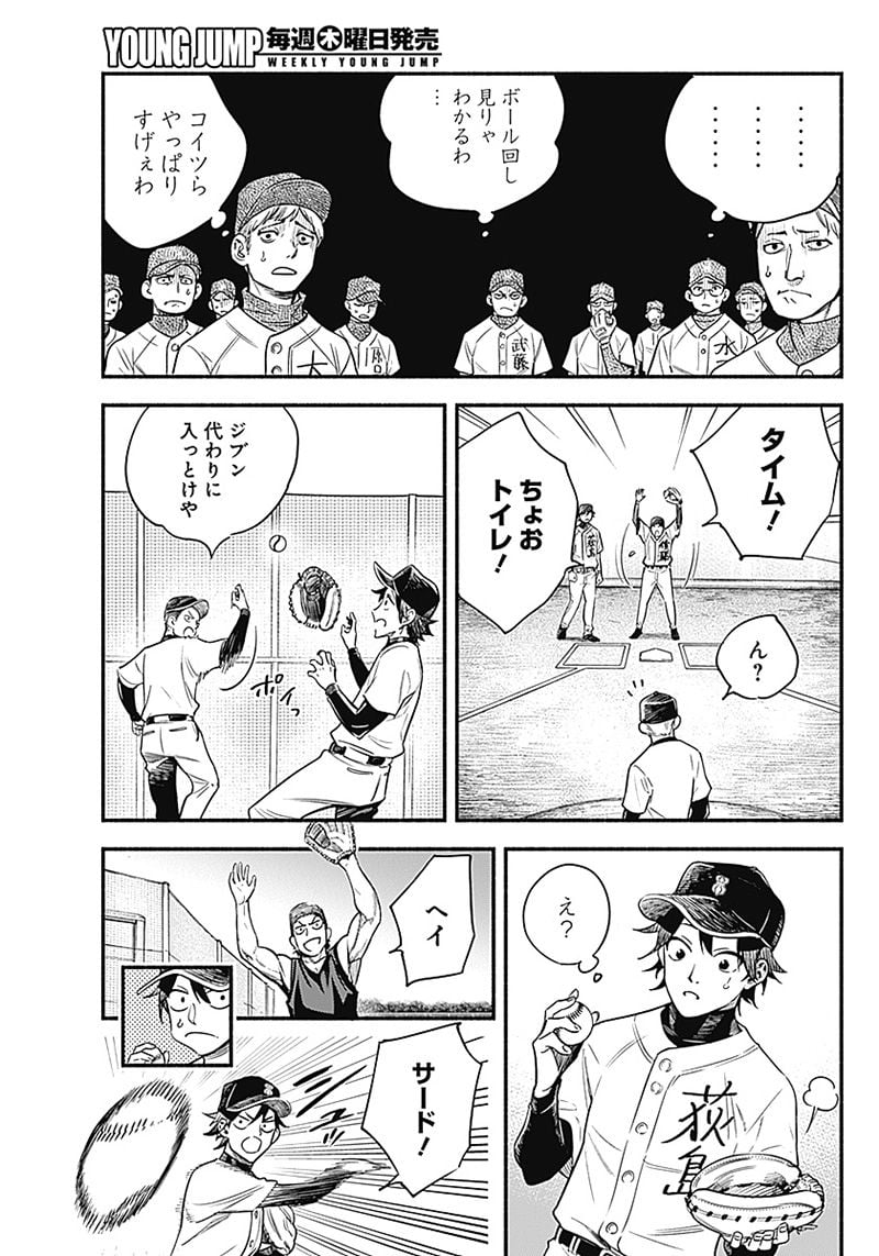 ４軍くん（仮） - raw - 第2話 - https://jppp.mangajikan.cc/jppp/05131613/1pcuagfcowc.jpg