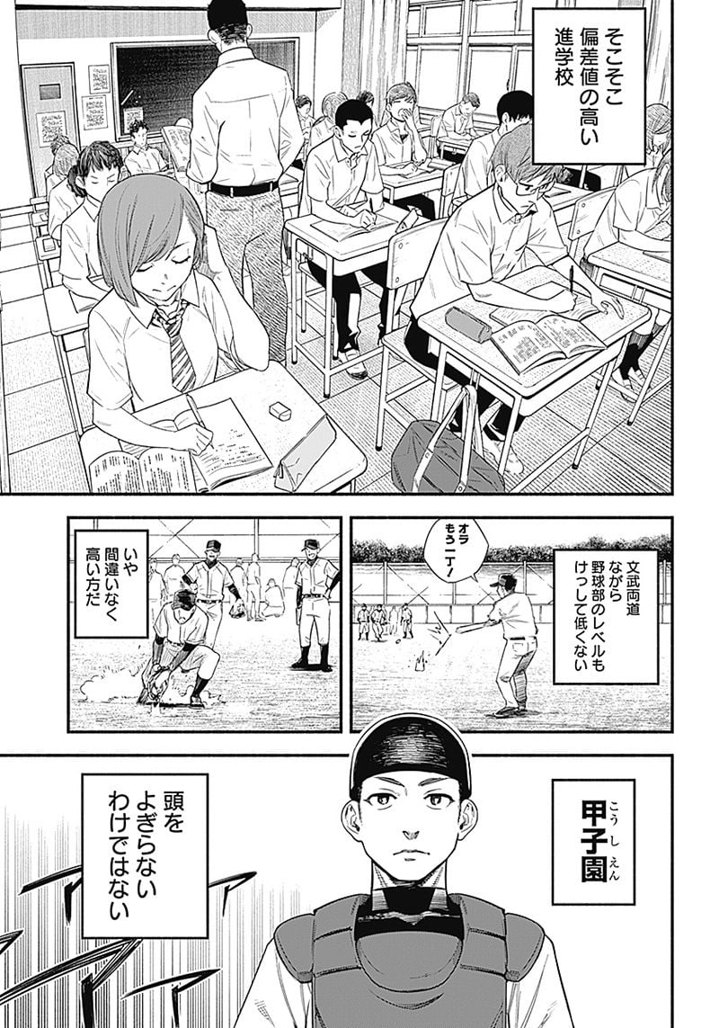 ４軍くん（仮） - raw - 第1話 - https://jppp.mangajikan.cc/jppp/05131613/3attupew5pi.jpg
