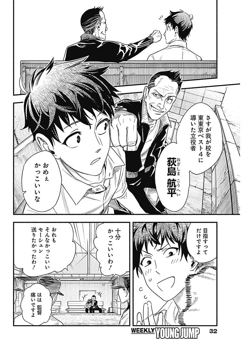 ４軍くん（仮） - raw - 第1話 - https://jppp.mangajikan.cc/jppp/05131613/3l3hx35gci3.jpg