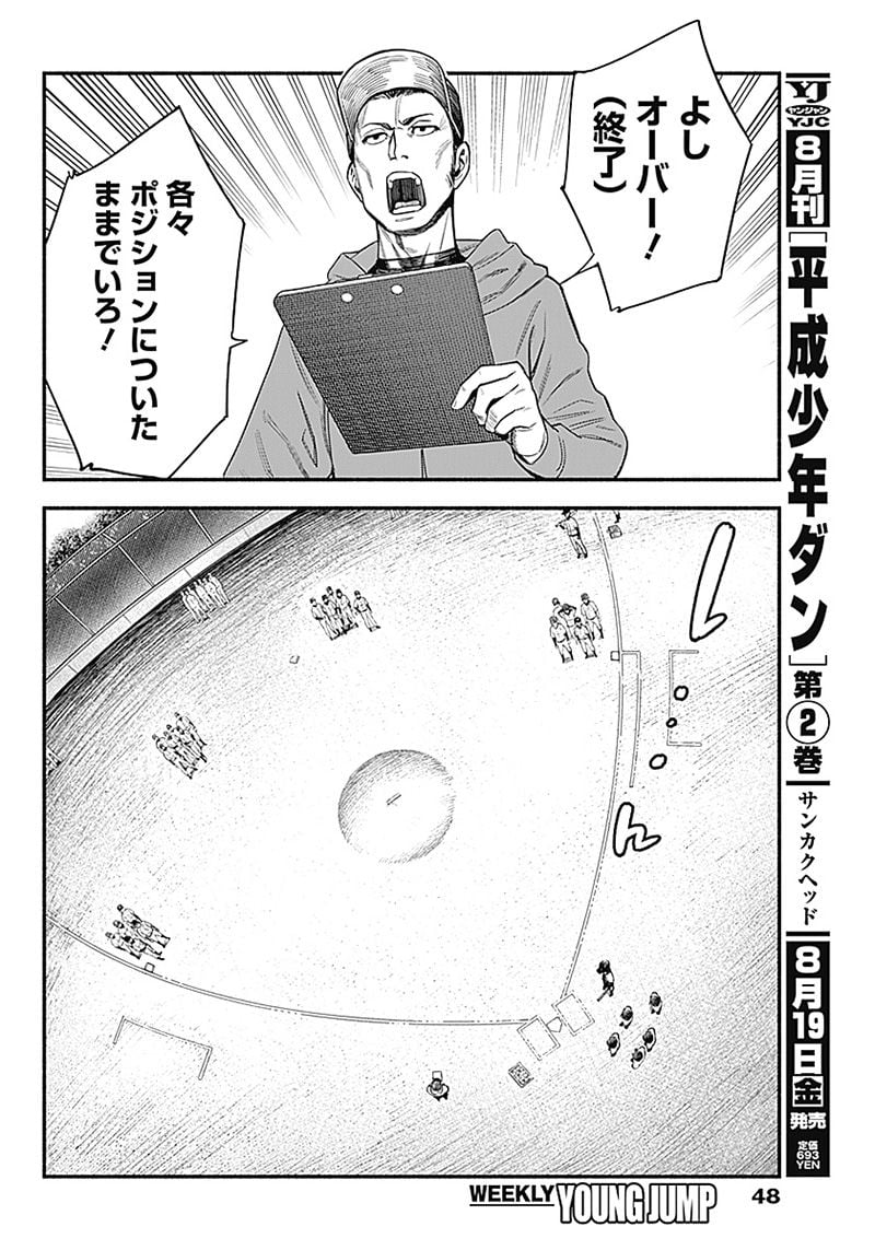 ４軍くん（仮） - raw - 第1話 - https://jppp.mangajikan.cc/jppp/05131613/514uhndzgel.jpg