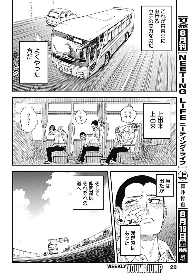 ４軍くん（仮） - raw - 第1話 - https://jppp.mangajikan.cc/jppp/05131613/5v31ogjziqq.jpg