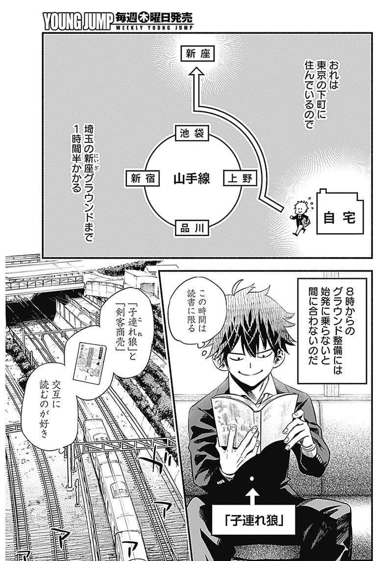 ４軍くん（仮） - raw - 第2話 - https://jppp.mangajikan.cc/jppp/05131613/aqknj0yiyll.jpg