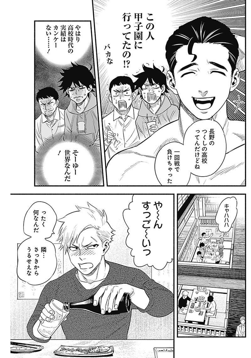 ４軍くん（仮） - raw - 第3話 - https://jppp.mangajikan.cc/jppp/05131613/axstwqfwvw2.jpg