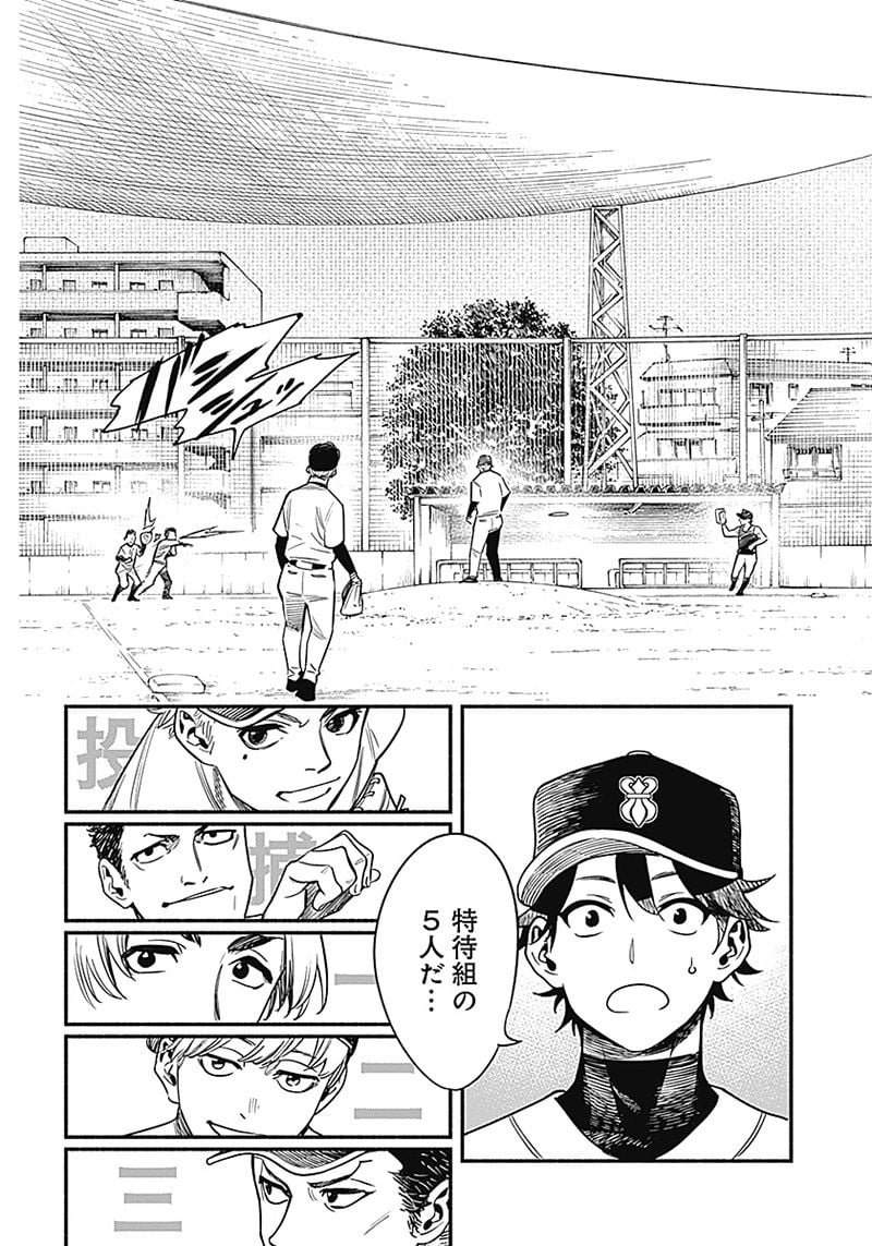 ４軍くん（仮） - raw - 第2話 - https://jppp.mangajikan.cc/jppp/05131613/bba0sgdimdz.jpg