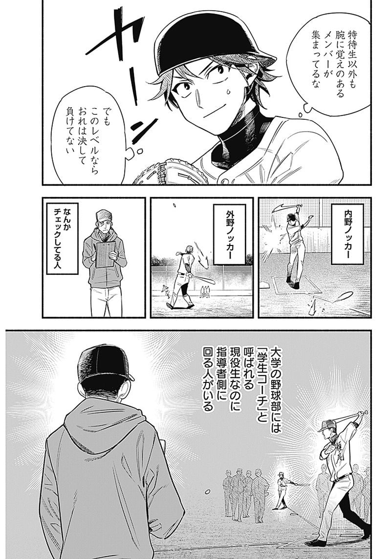 ４軍くん（仮） - raw - 第1話 - https://jppp.mangajikan.cc/jppp/05131613/engkmzyqpf3.jpg