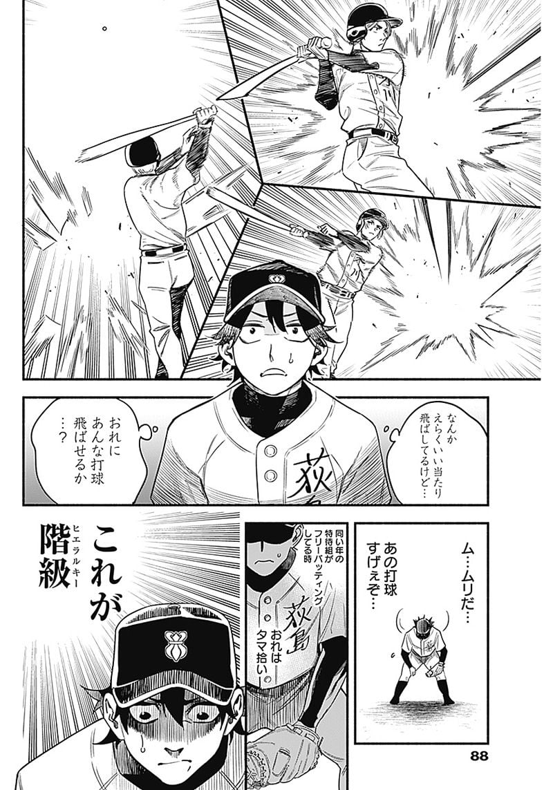 ４軍くん（仮） - raw - 第2話 - https://jppp.mangajikan.cc/jppp/05131613/ep3phha20rz.jpg