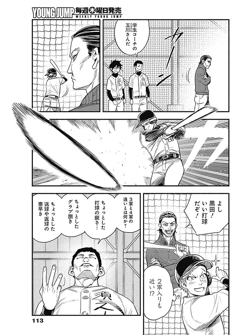 ４軍くん（仮） - raw - 第3話 - https://jppp.mangajikan.cc/jppp/05131613/fcbqpxddpyt.jpg