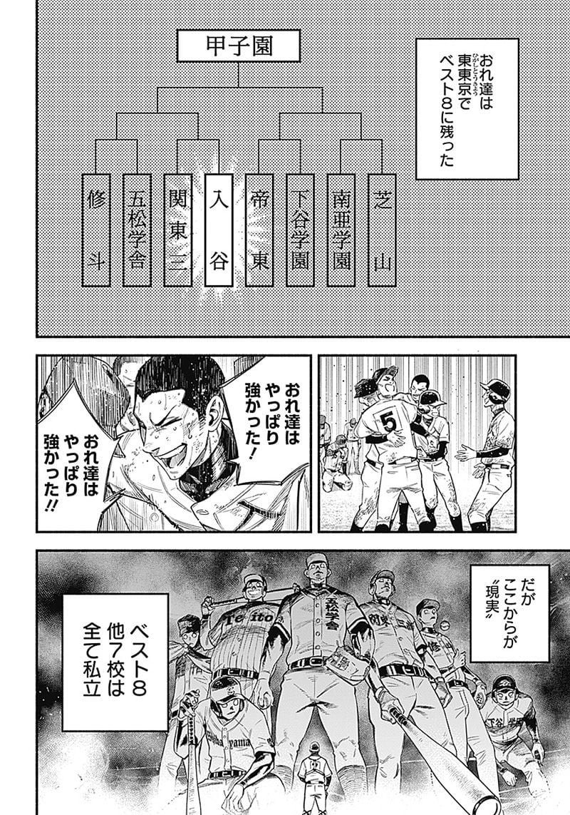 ４軍くん（仮） - raw - 第1話 - https://jppp.mangajikan.cc/jppp/05131613/fjmbw5wozqa.jpg