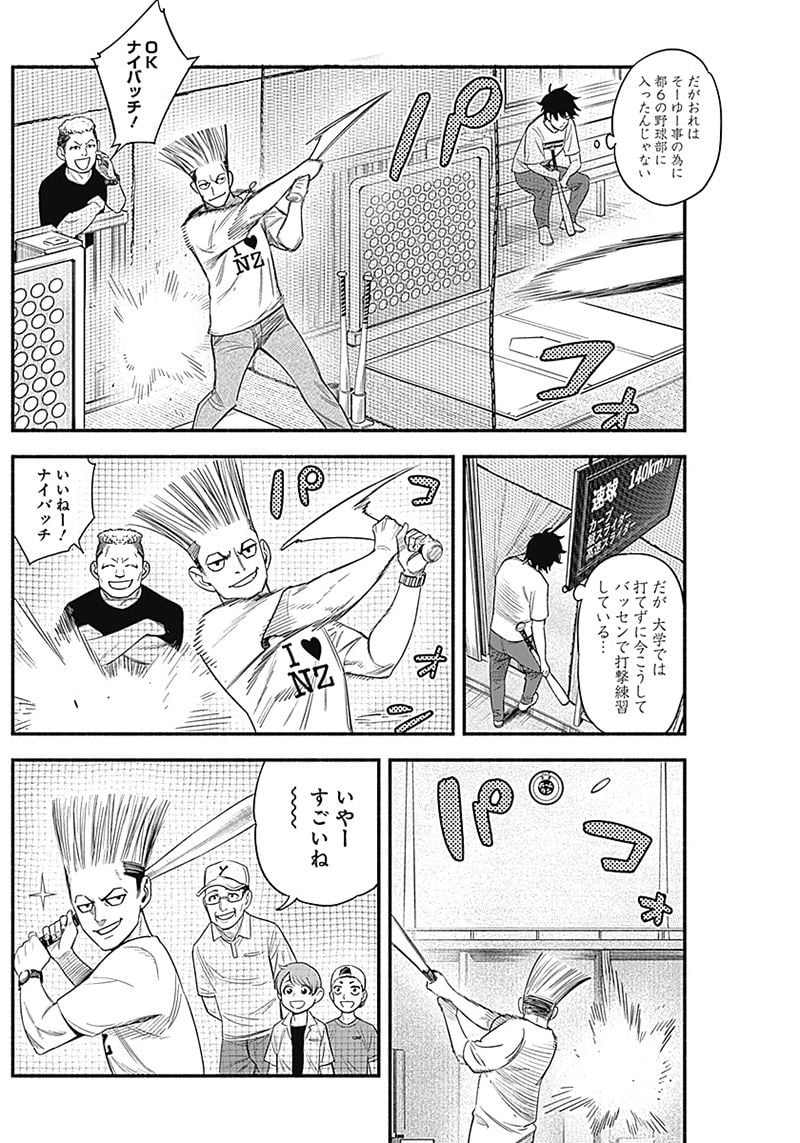 ４軍くん（仮） - raw - 第4話 - https://jppp.mangajikan.cc/jppp/05131613/fmtkkqb2wr5.jpg