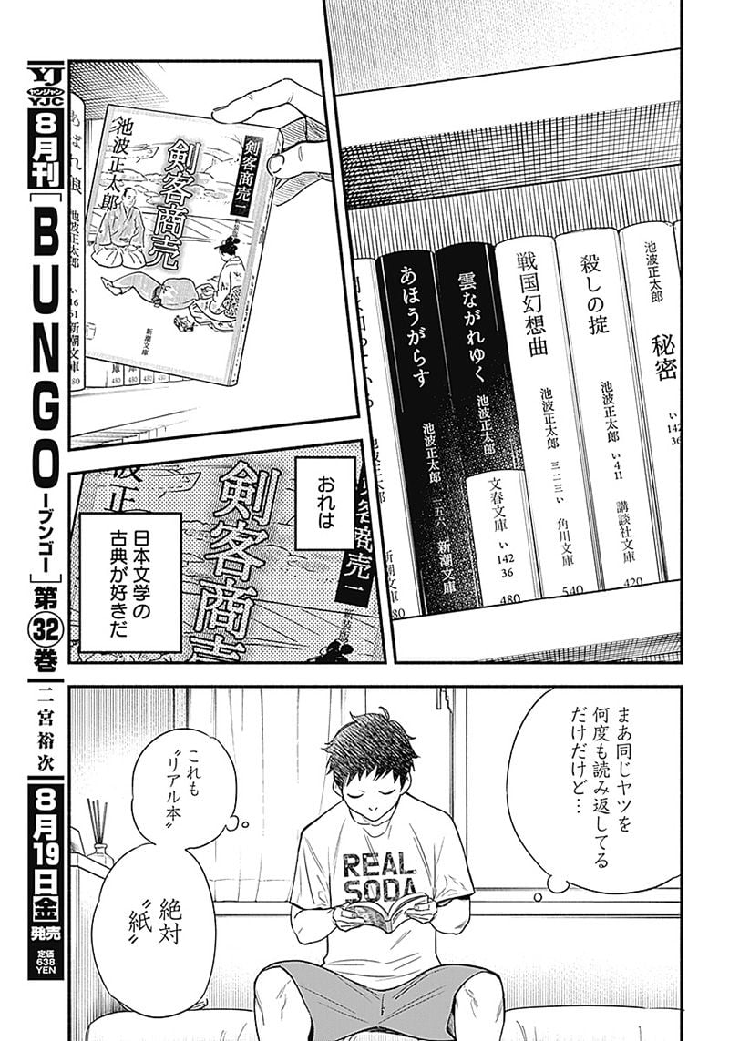 ４軍くん（仮） - raw - 第1話 - https://jppp.mangajikan.cc/jppp/05131613/hvudgbev2m2.jpg