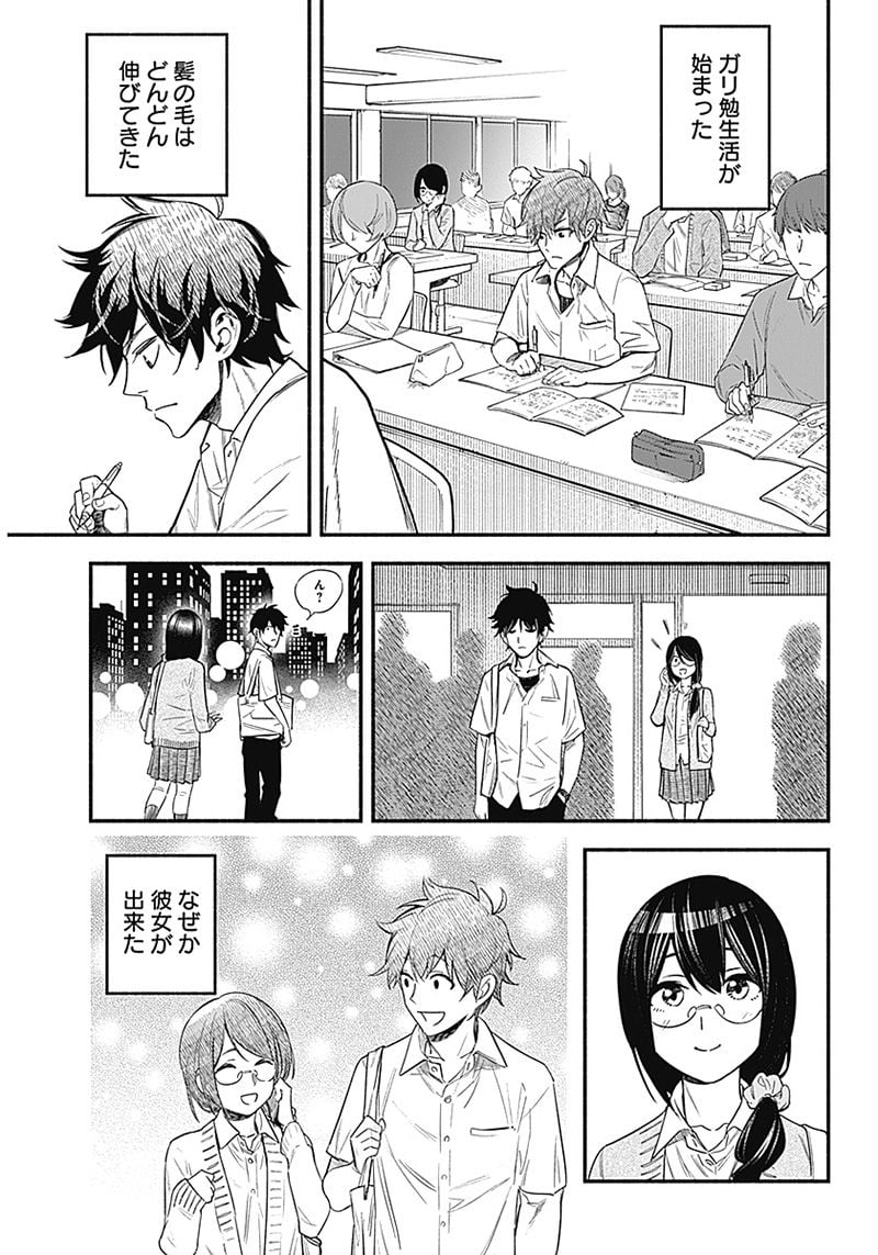 ４軍くん（仮） - raw - 第1話 - https://jppp.mangajikan.cc/jppp/05131613/hyp25rb3x5z.jpg