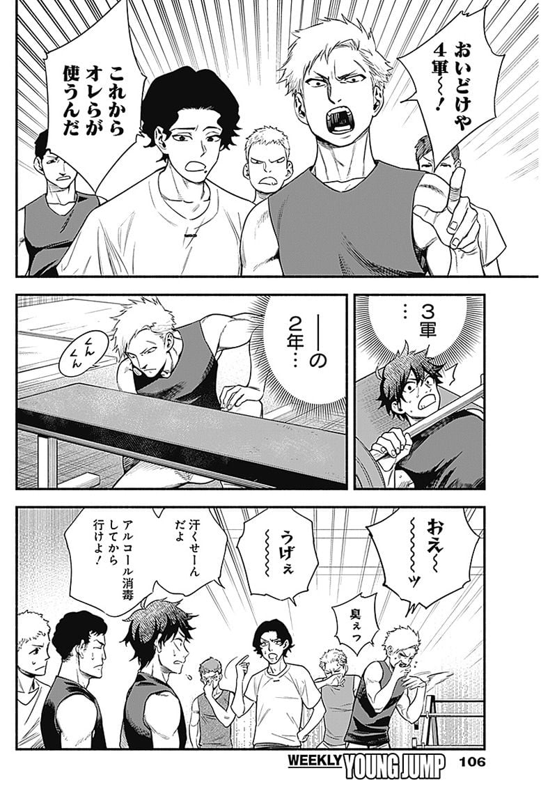 ４軍くん（仮） - raw - 第3話 - https://jppp.mangajikan.cc/jppp/05131613/j4hmhwekvoc.jpg