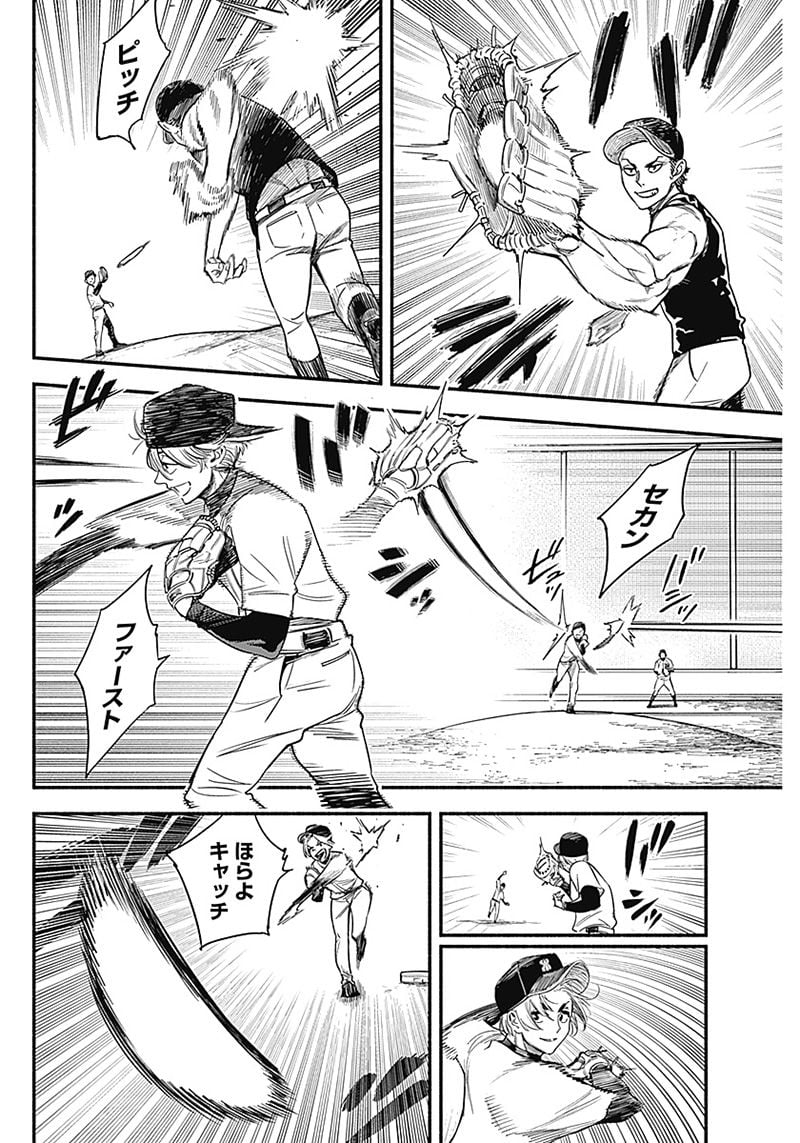 ４軍くん（仮） - raw - 第2話 - https://jppp.mangajikan.cc/jppp/05131613/k2pctl2rtsk.jpg