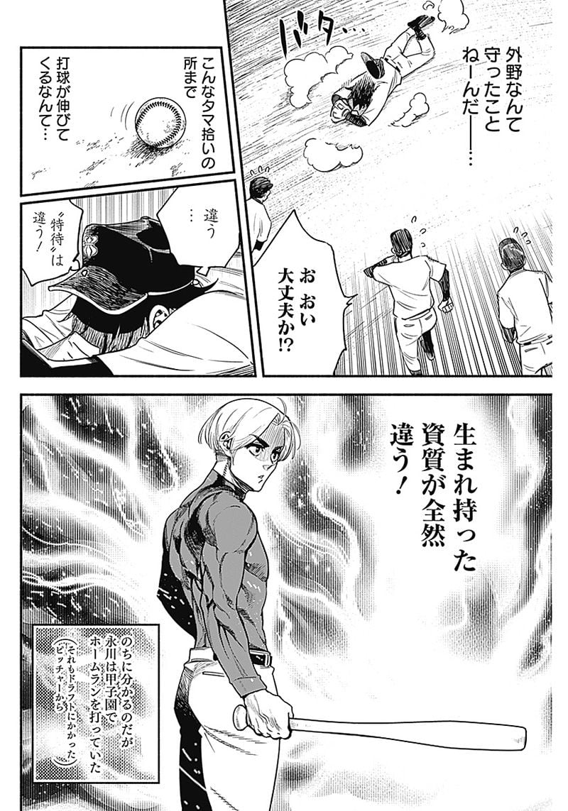 ４軍くん（仮） - raw - 第2話 - https://jppp.mangajikan.cc/jppp/05131613/kcji2keijtv.jpg