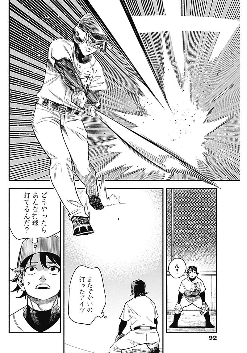 ４軍くん（仮） - raw - 第2話 - https://jppp.mangajikan.cc/jppp/05131613/khsshsqqawh.jpg