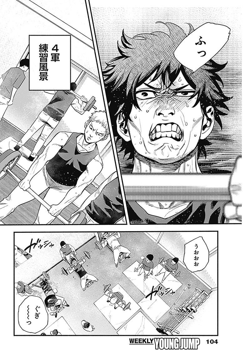 ４軍くん（仮） - raw - 第3話 - https://jppp.mangajikan.cc/jppp/05131613/kkoavmflxn4.jpg