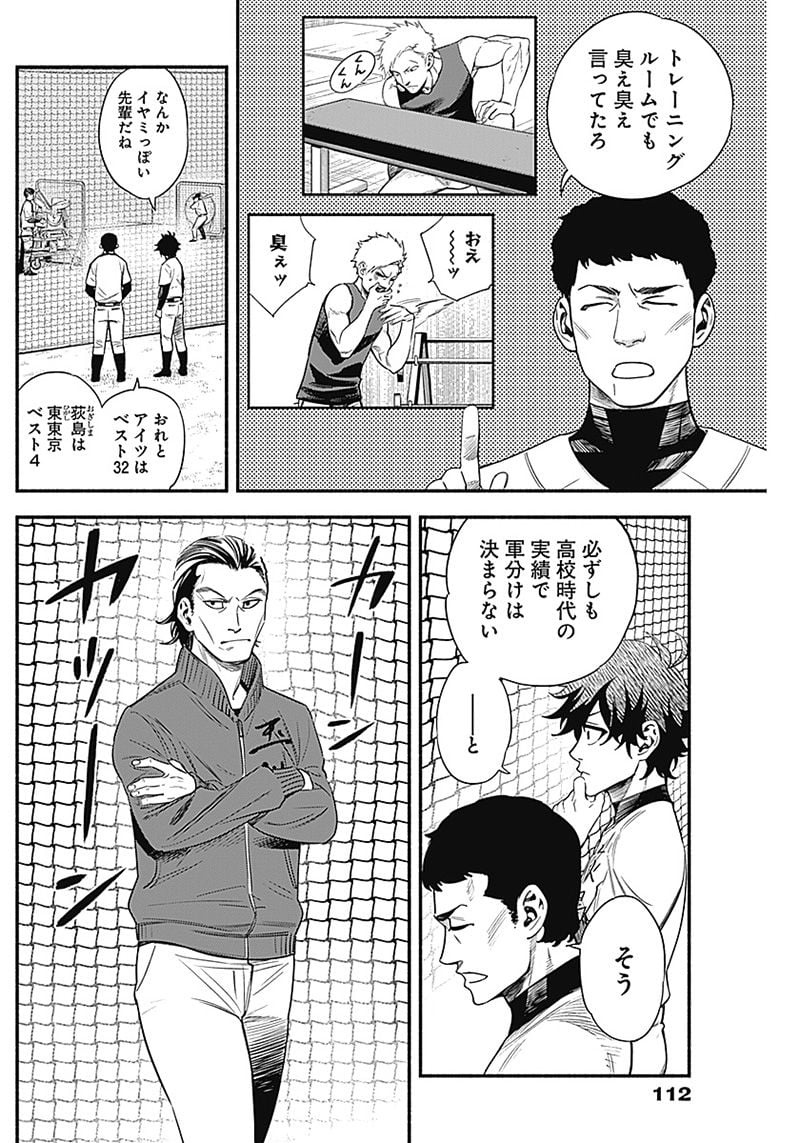 ４軍くん（仮） - raw - 第3話 - https://jppp.mangajikan.cc/jppp/05131613/njdn2tytm0y.jpg