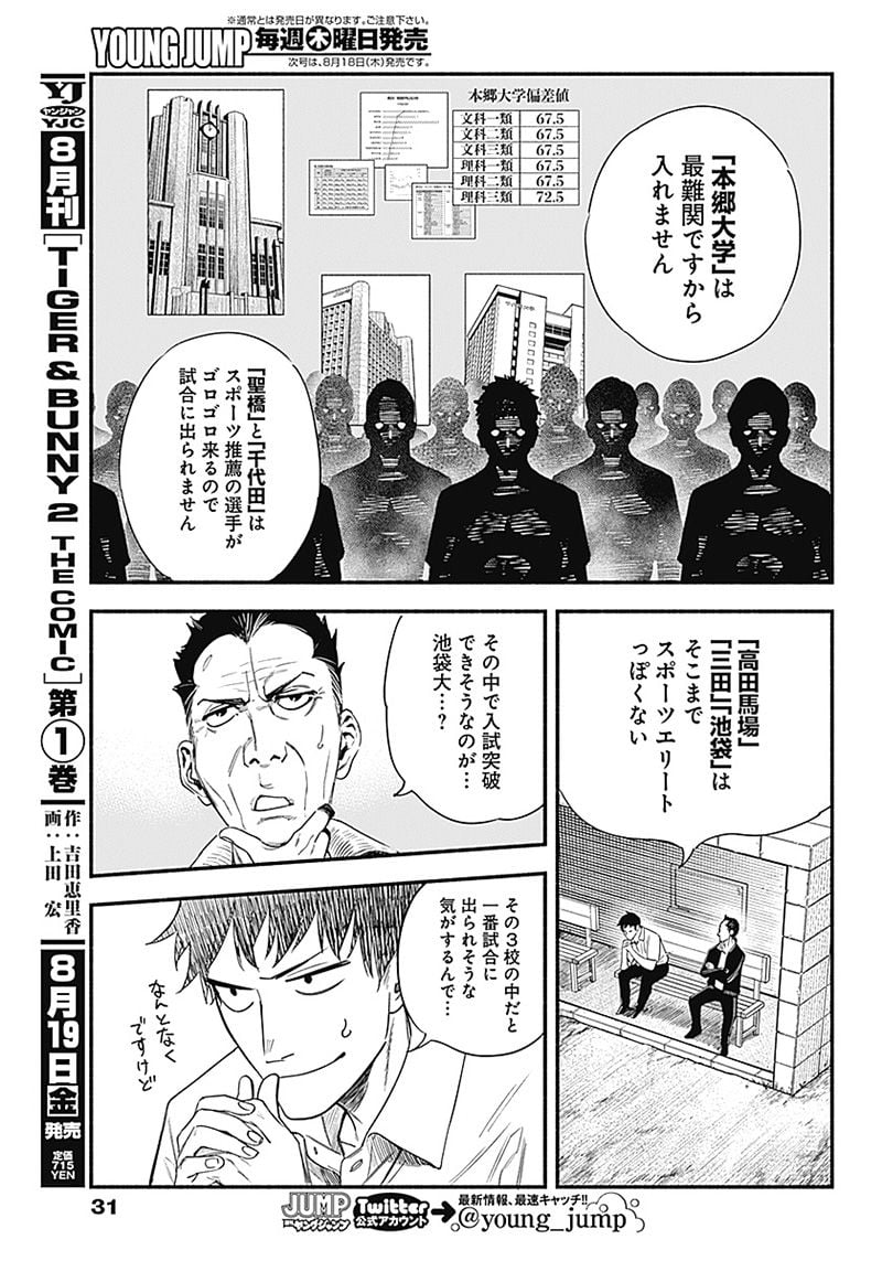 ４軍くん（仮） - raw - 第1話 - https://jppp.mangajikan.cc/jppp/05131613/nkftcedfoim.jpg