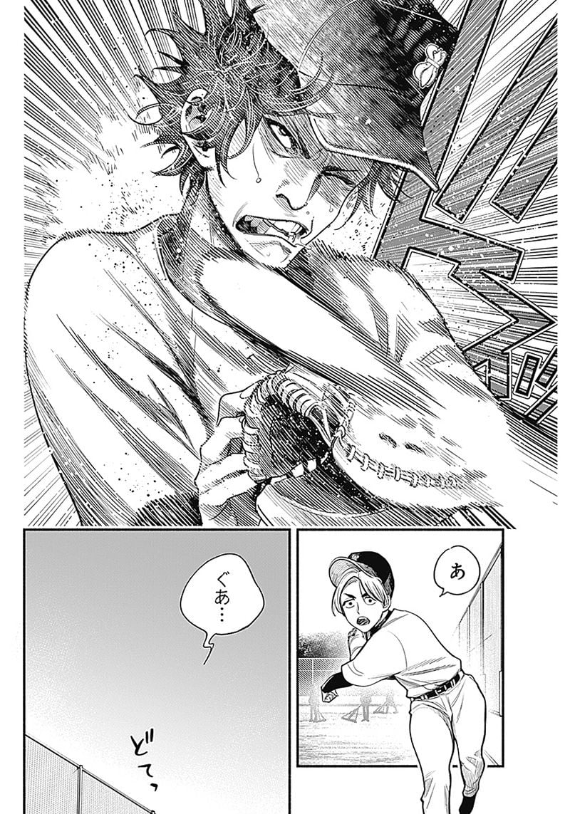 ４軍くん（仮） - raw - 第2話 - https://jppp.mangajikan.cc/jppp/05131613/npztpirh0xw.jpg