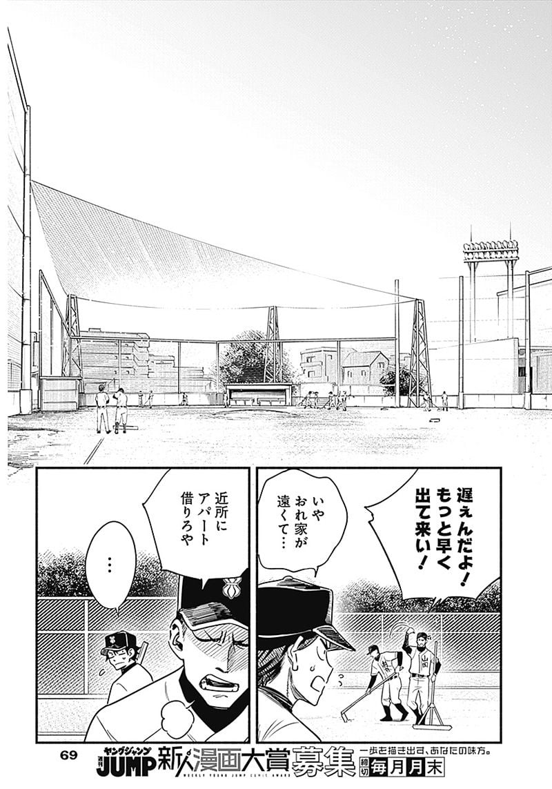 ４軍くん（仮） - raw - 第2話 - https://jppp.mangajikan.cc/jppp/05131613/ohjkgpg1ci4.jpg