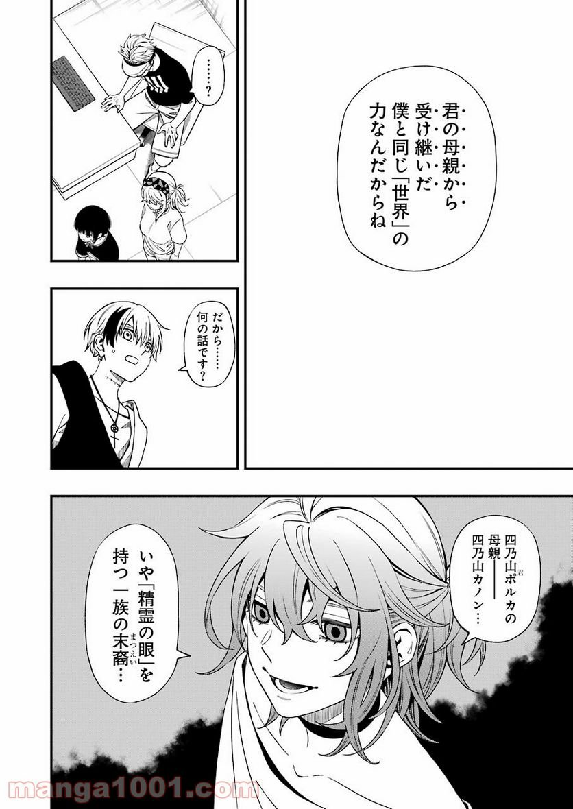 デッドマウント・デスプレイ - raw - 第73話 - https://jppp.mangajikan.cc/jppp/05131613/pd3zduvxwab.jpg