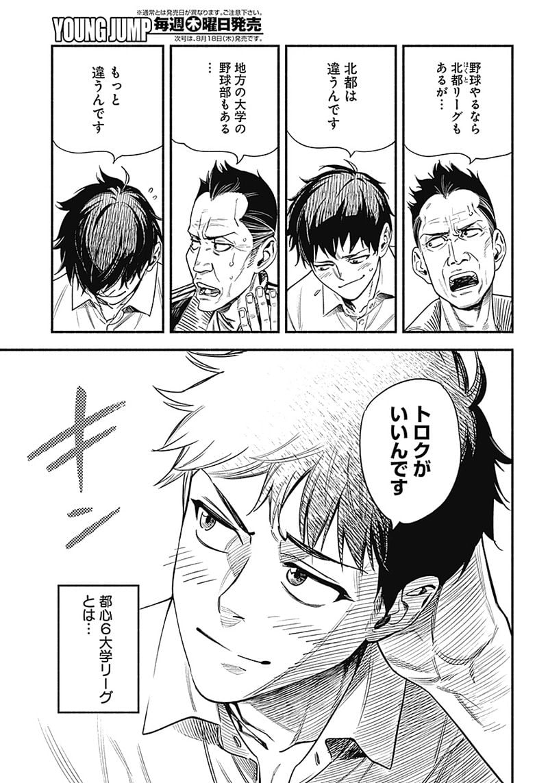 ４軍くん（仮） - raw - 第1話 - https://jppp.mangajikan.cc/jppp/05131613/pqyvuxtmwmc.jpg