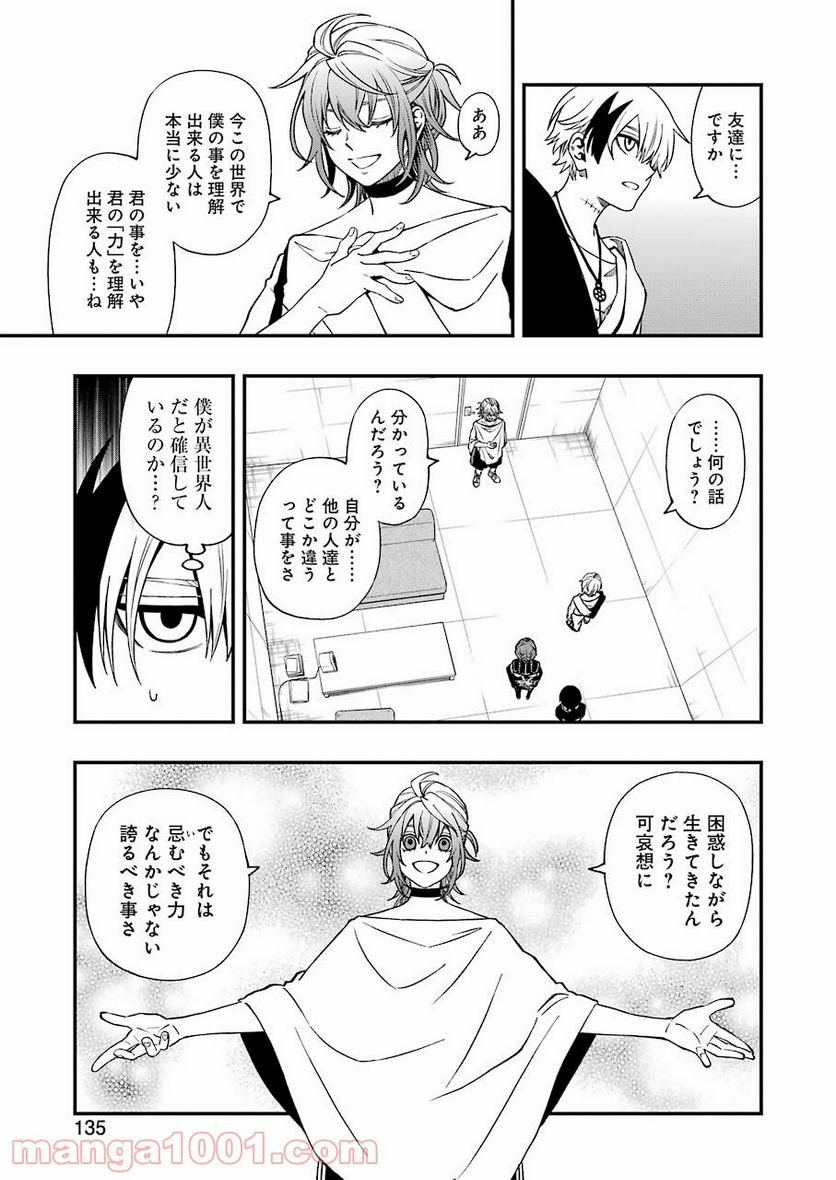 デッドマウント・デスプレイ - raw - 第73話 - https://jppp.mangajikan.cc/jppp/05131613/ptg5opnere2.jpg