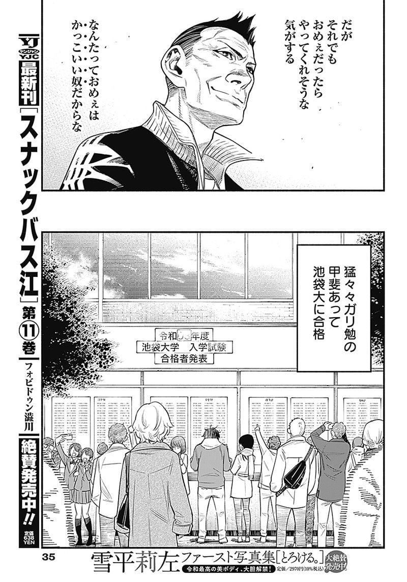 ４軍くん（仮） - raw - 第1話 - https://jppp.mangajikan.cc/jppp/05131613/pzqlcse0w3o.jpg
