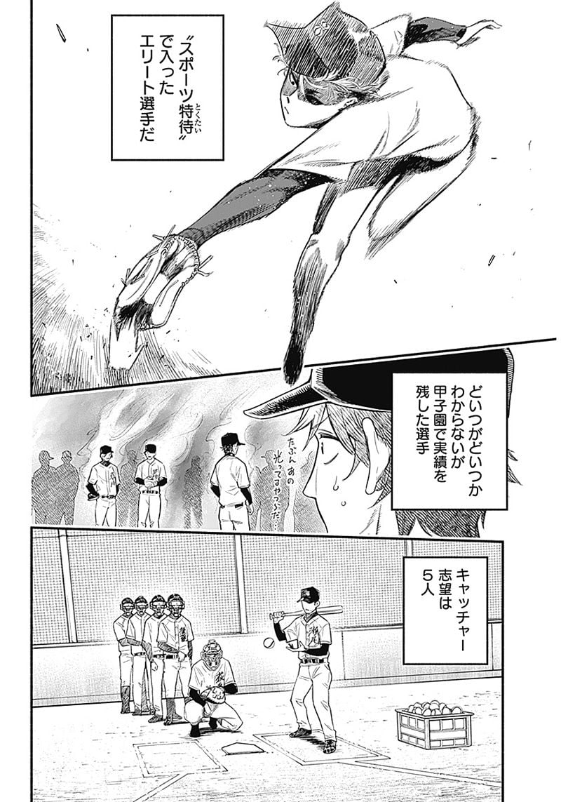 ４軍くん（仮） - raw - 第1話 - https://jppp.mangajikan.cc/jppp/05131613/qangcoauoth.jpg