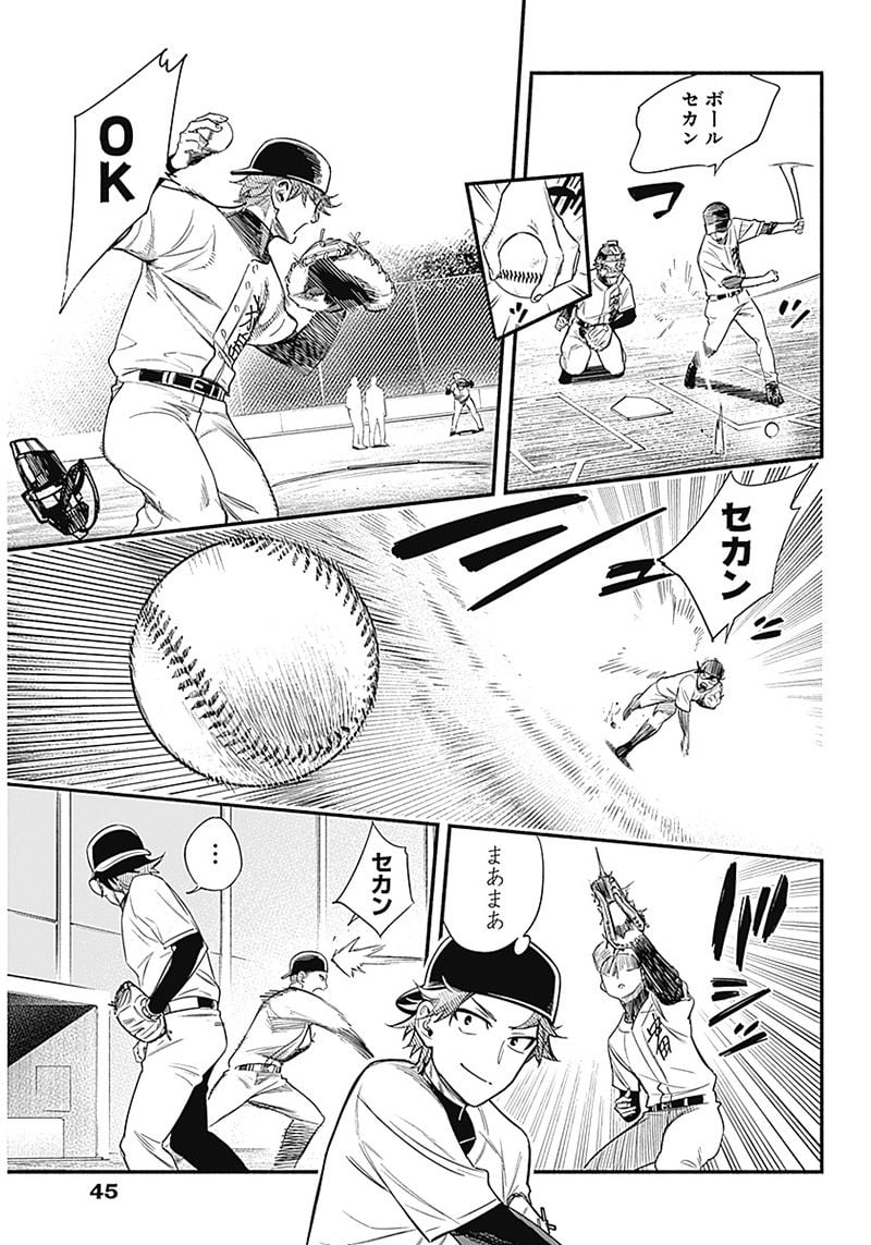 ４軍くん（仮） - raw - 第1話 - https://jppp.mangajikan.cc/jppp/05131613/qqn4efbplhv.jpg