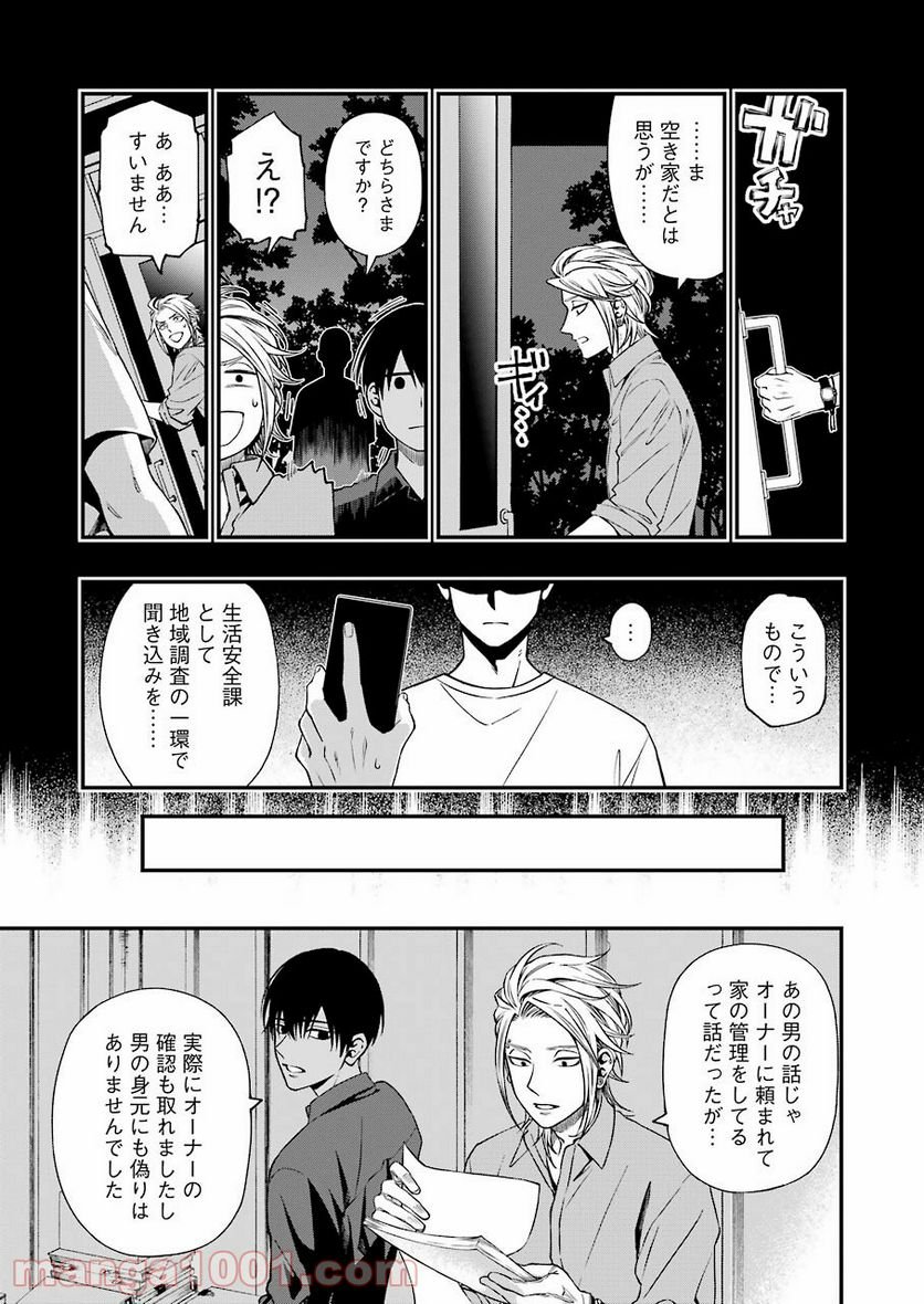 デッドマウント・デスプレイ - raw - 第73話 - https://jppp.mangajikan.cc/jppp/05131613/qxkk1k5rqti.jpg