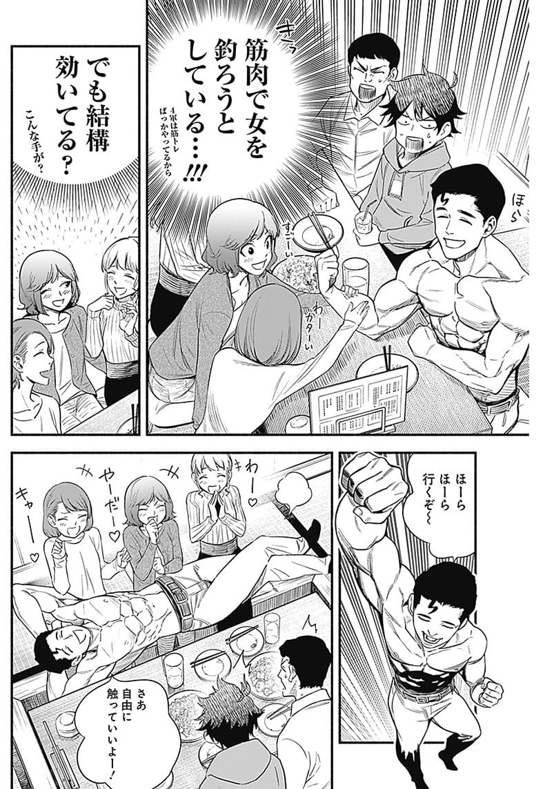 ４軍くん（仮） - raw - 第3話 - https://jppp.mangajikan.cc/jppp/05131613/tjtbv1onvub.jpg