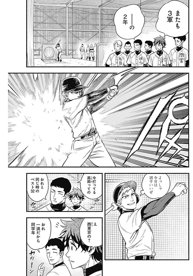 ４軍くん（仮） - raw - 第3話 - https://jppp.mangajikan.cc/jppp/05131613/u4lzyk4jfp5.jpg