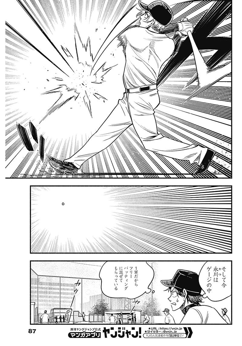 ４軍くん（仮） - raw - 第2話 - https://jppp.mangajikan.cc/jppp/05131613/u4yiqbjgnpo.jpg
