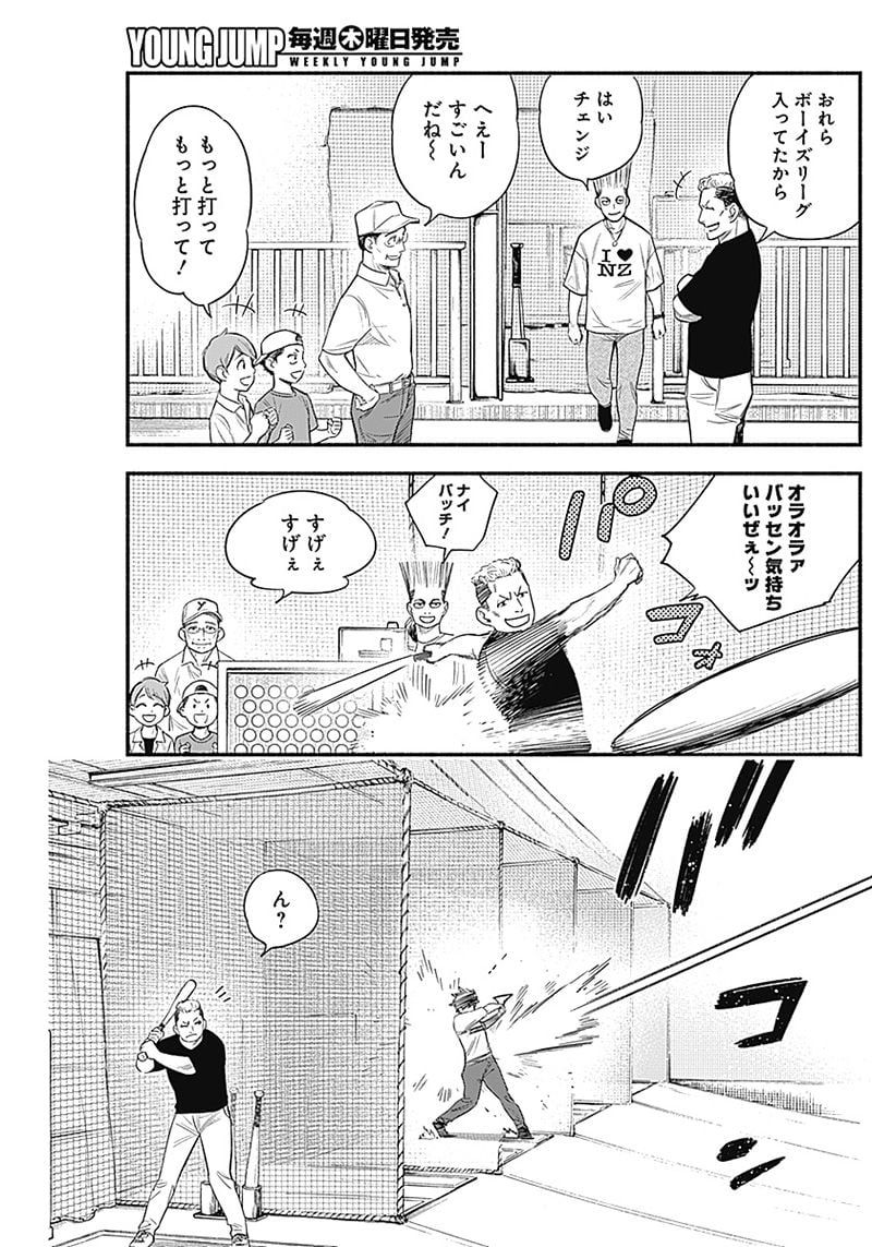 ４軍くん（仮） - raw - 第4話 - https://jppp.mangajikan.cc/jppp/05131613/uuppkp4wb4t.jpg