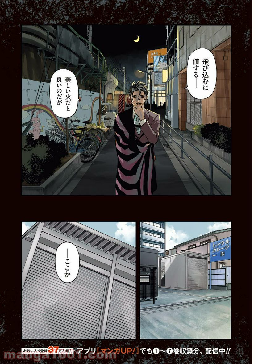 デッドマウント・デスプレイ - raw - 第73話 - https://jppp.mangajikan.cc/jppp/05131613/viimzslsnhs.jpg