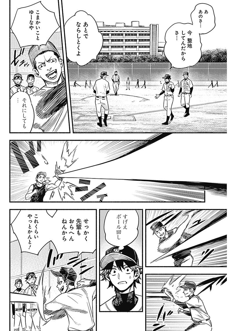 ４軍くん（仮） - raw - 第2話 - https://jppp.mangajikan.cc/jppp/05131613/wmq4002srfo.jpg