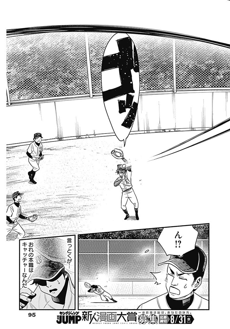 ４軍くん（仮） - raw - 第2話 - https://jppp.mangajikan.cc/jppp/05131613/xu1qweqlcll.jpg