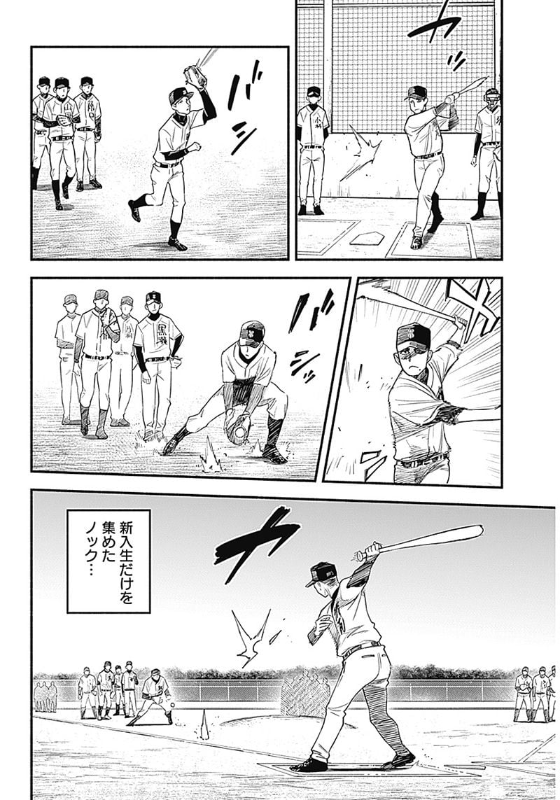 ４軍くん（仮） - raw - 第1話 - https://jppp.mangajikan.cc/jppp/05131613/yrzm5q4wfa2.jpg
